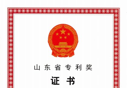 喜报！CC国际荣获山东省专利奖二等奖
