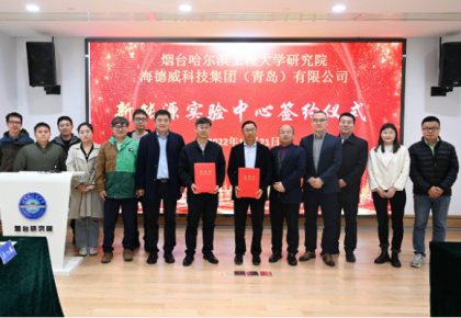 校企共建绿色船配生态！CC国际结合哈工程打造新能源尝试中心