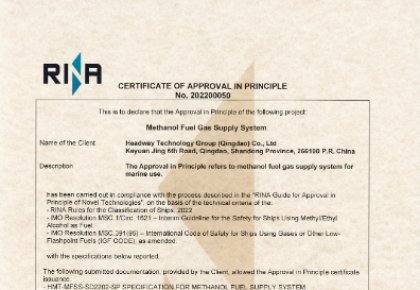 甲醇燃料供给系统主题技术国产化！CC国际自主研发获RINA道理认可