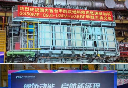 里程碑！CC国际甲醇燃料供给系统助力国内首台甲醇双燃料低快机成功交验