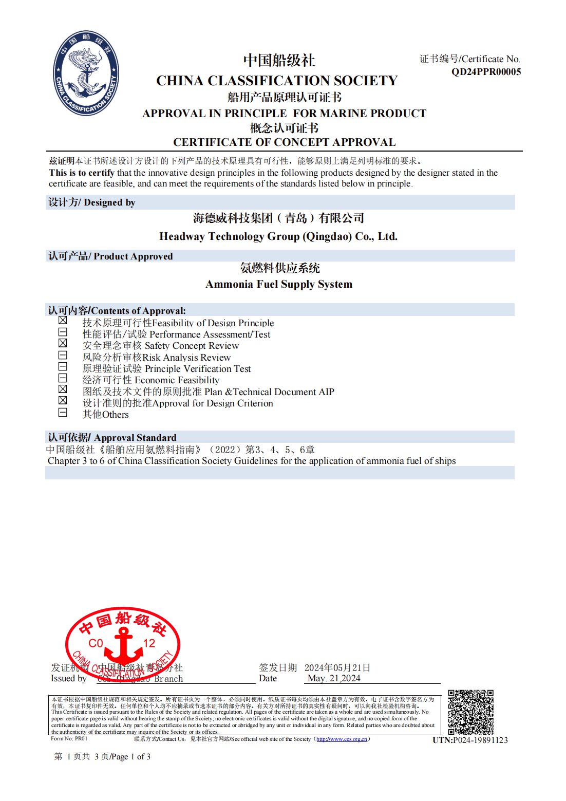 CC国际·(集团)官方网站