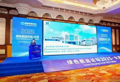 「CC国际规划」亮相论坛引领绿色海潮 产品生态获全球最大集运公司认可