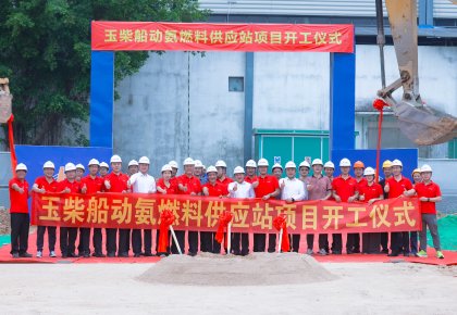 CC国际与玉柴：携手引领海洋能源新将来！