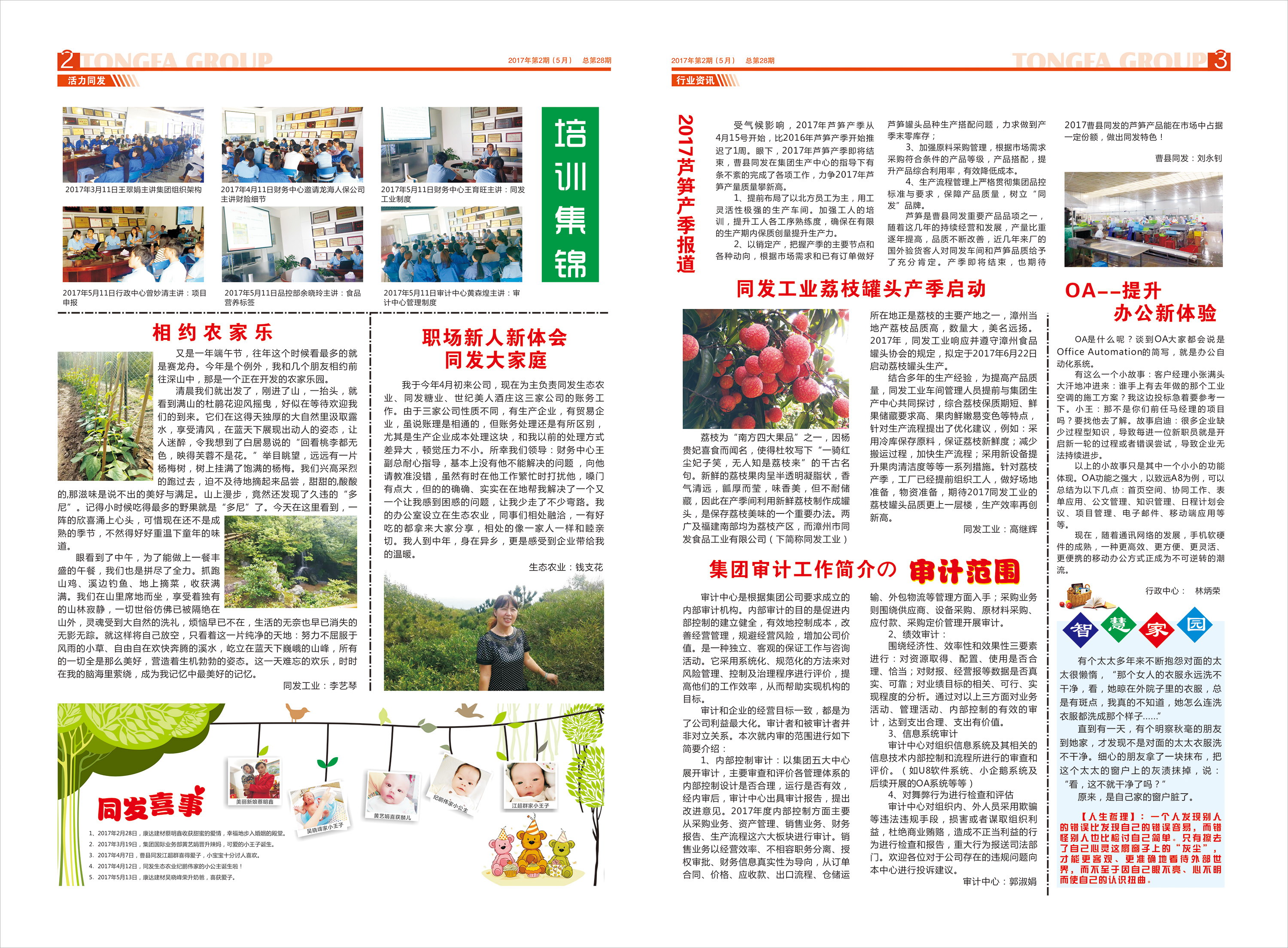 中国·永利(88858cc·VIP认证)官网 - GREEN LIFE