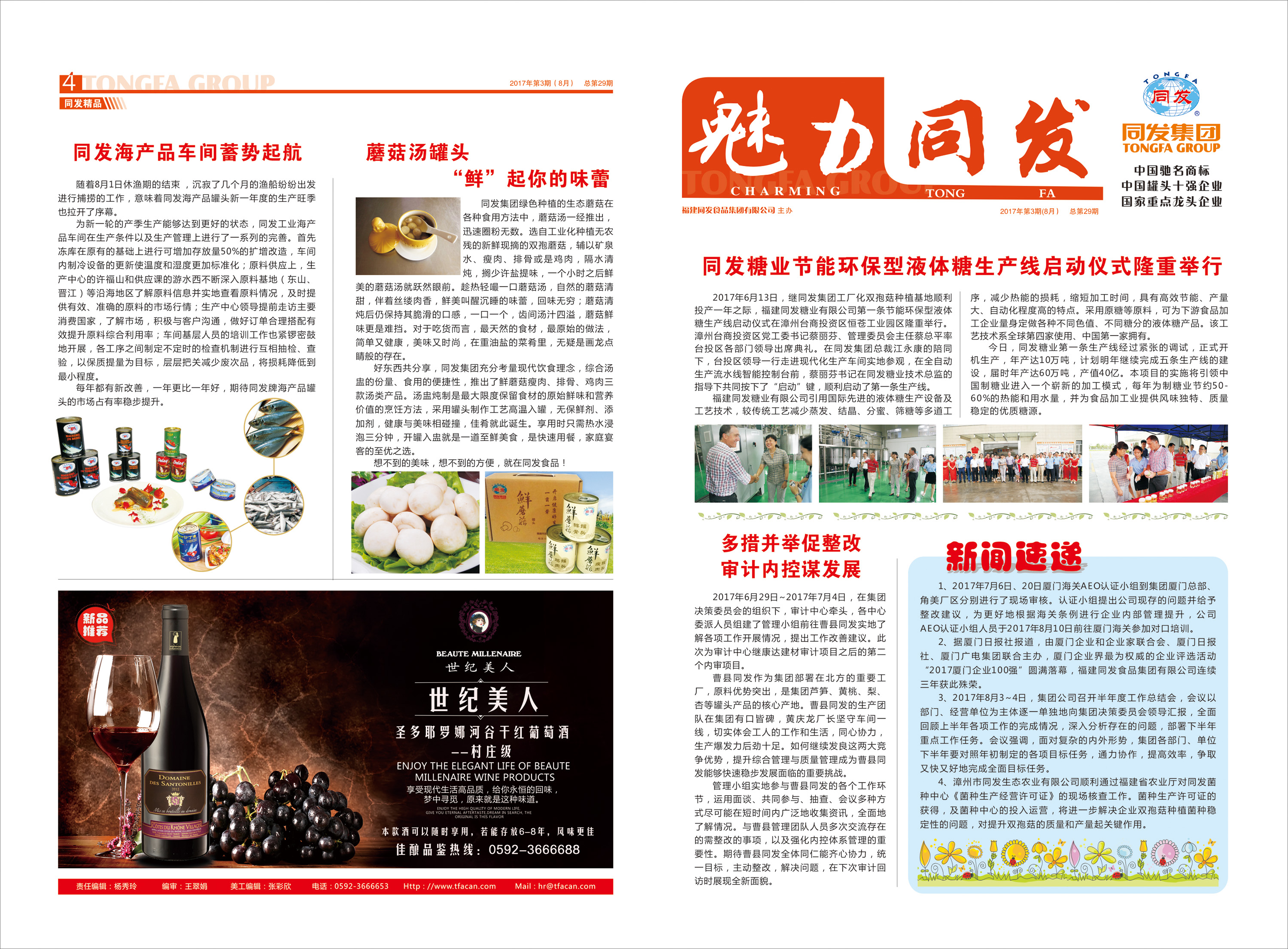 中国·永利(88858cc·VIP认证)官网 - GREEN LIFE