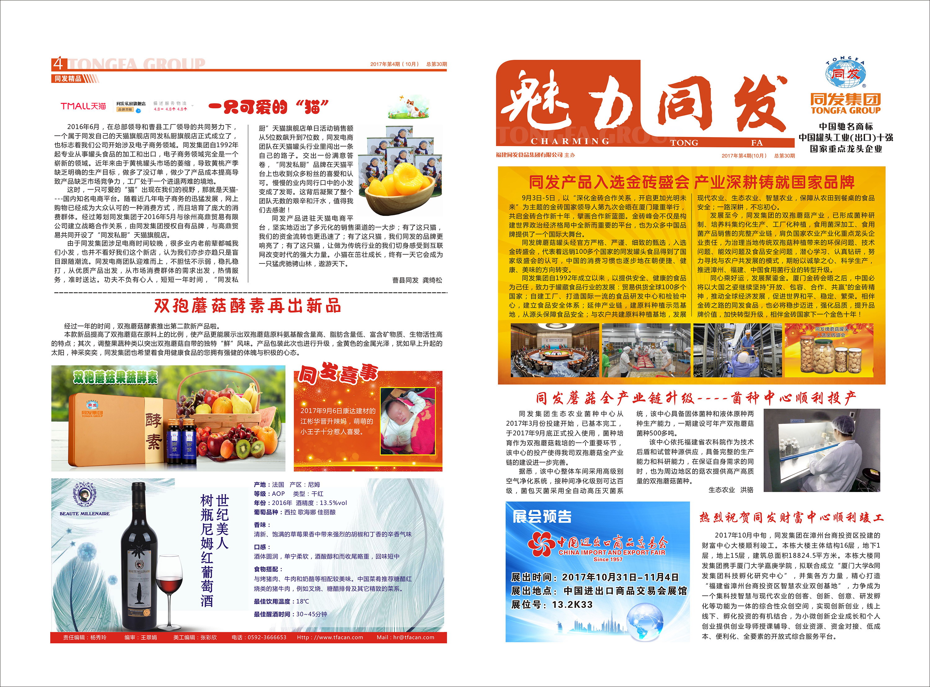 中国·永利(88858cc·VIP认证)官网 - GREEN LIFE